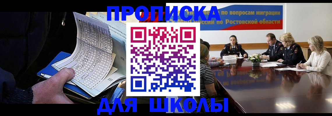 временная регистрация 2025 в Усть-Куте