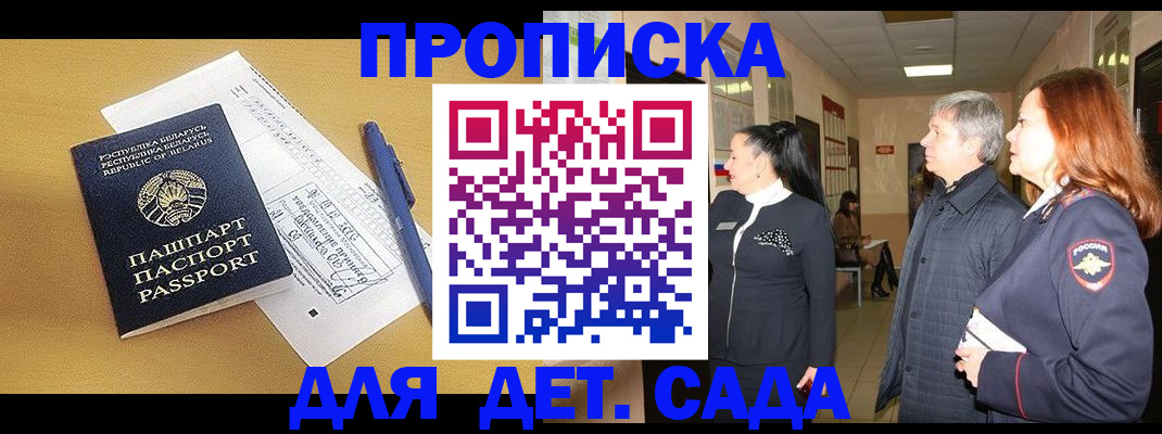 регистрация для дет. сада в Усть-Куте