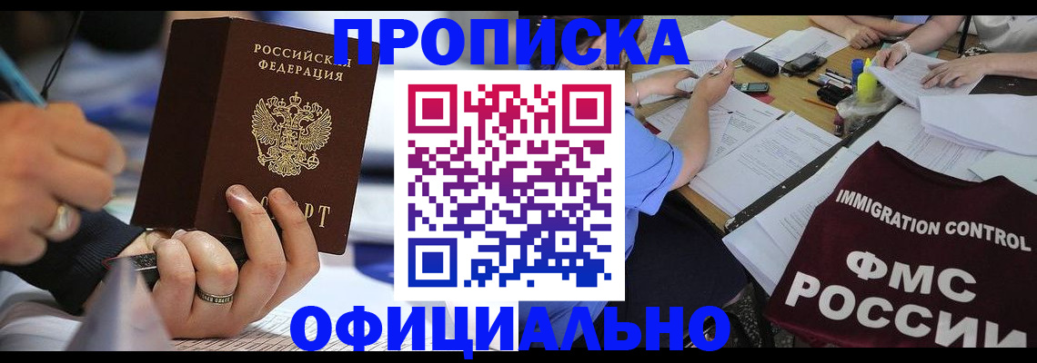 временная регистрация госуслуги в Усть-Куте